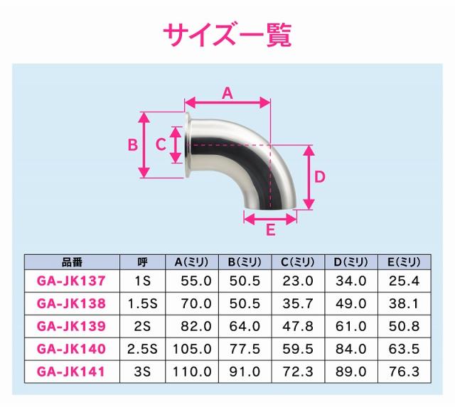 カクダイ/GAONA/ガオナ 【GA-JK139】片ヘルールエルボ 2S 溶接式 SUS304 これエエやん〔▽〕_3