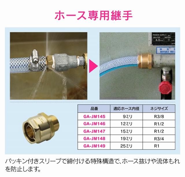 カクダイ/GAONA/ガオナ 【GA-JM199】ブレードホース 内径25ミリ 切り売り 9m これエエやん〔▽〕_4