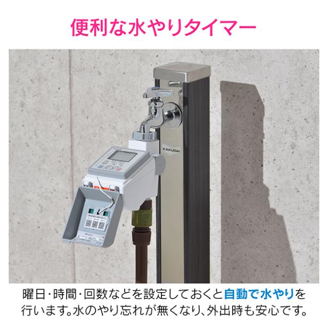カクダイ/GAONA/ガオナ 【GA-QE019】ソーラー発電潅水コンピューター(雨センサーつき) これエエやん〔▽〕_1