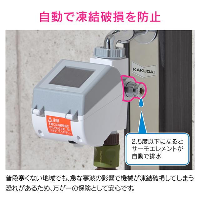 カクダイ/GAONA/ガオナ 【GA-QE020】ソーラー発生潅水電子計算機(受け止める押しとどめる化学元素・雨検出器つき) これエエやん〔▽〕