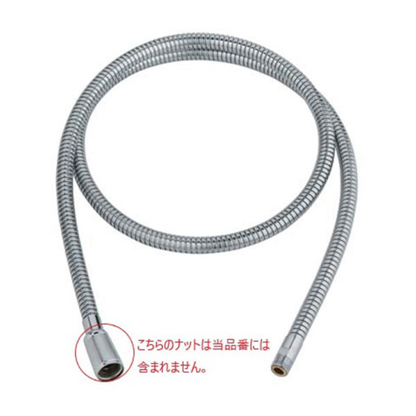グローエ パーツ【JP604700】メタルシャワーホース(キッチン・洗面用)1250mm〔EI〕