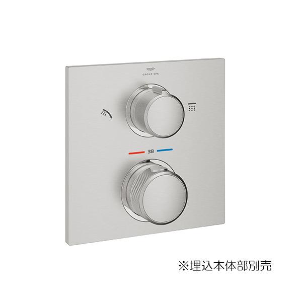 グローエ 水栓金具【29181DC2J】サーモスタットシャワー2方切替埋込混合栓 化粧部 アリュール スーパースチール 一般地 受注生産〔EI〕