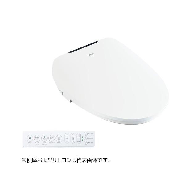 ●ωHaier/ハイアール 【JB-SR51A(W)】ホワイト 温水洗浄便座 瞬間式 リモコン付