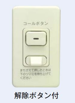 β神保電器 配線器具【HB-70L-DZPW】ニューマイルドビー コール用押ボタンスイッチ 解除ボタン付 自己保持回路内蔵形 照光式 受注生産