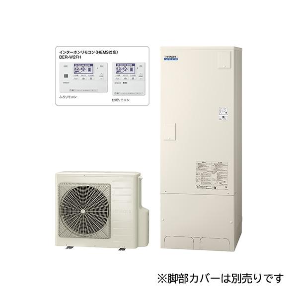 ###β日立 エコキュート【BHP-FW37WDK(HEMSインターホンリモコン付)】水道直圧給湯 フルオート 標準タンク(高硬度水道水・井戸水対応) 寒冷地仕様 370L