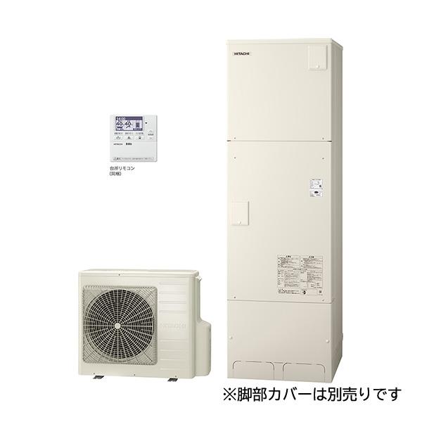 ●β日立 エコキュート【BHP-ZN46WU】(無線LANアダプター付属台所リモコン付属) 給湯専用 (高効率) 一般地仕様 460L