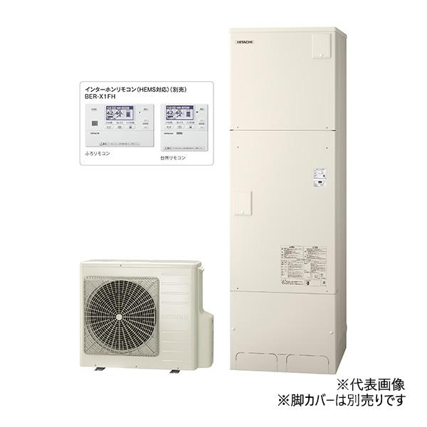 ###β日立 エコキュート【BHP-FG46XU(HEMSリモコン付)】フルオート 標準タンク(FGタイプ) 一般地仕様 460L Xシリーズの通販は 142,065円