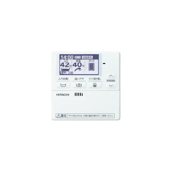 β日立 エコキュート 部材【BER-X1FS】サブリモコン Xシリーズ用