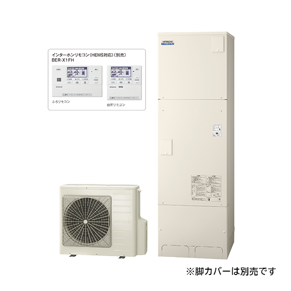 ●β日立 エコキュート【BHP-FW46XD(無線LANアダプター付属リモコン付)】水道直圧給湯 フルオート 標準タンク (高硬度水道水・井戸水対応) 一般地仕様 460L