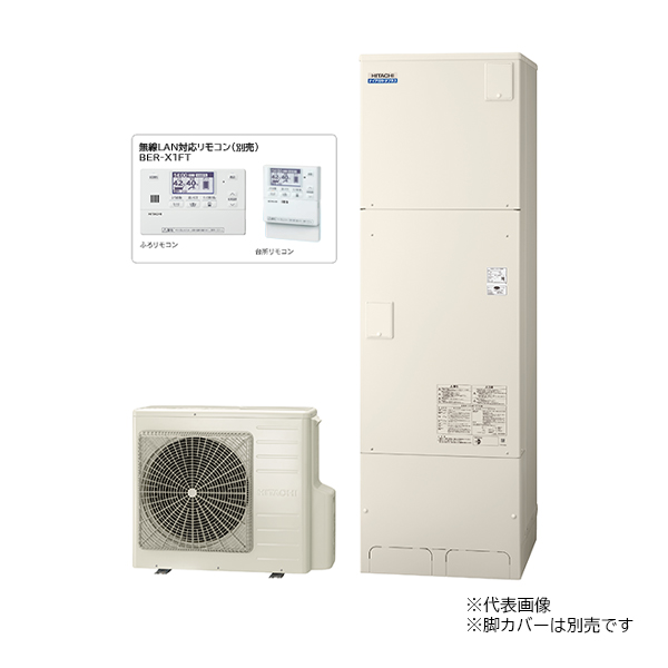 ●β日立 エコキュート【BHP-FW46XDK(無線LAN対応リモコン付)】水道直圧給湯 フルオート 標準タンク (高硬度水道水・井戸水対応) 寒冷地仕様 460L