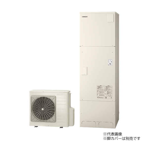 日立　エコキュート　BHP-FR46WU　460L　3点セット（リモコンBER-W1FH　脚部カバーBEAK-46W）付　フルオート ○β日立 エコキュートBHP-FW46XD(インターホンリモコン付)水道直圧