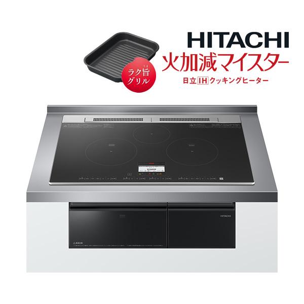 日立 IHクッキングヒーター【HT-N8AKTWF K】ブラック 3口IH N8ATシリーズ 火加減マイスター 鉄・ステンレス対応 幅75cm (旧品番 HT-N8KTWF K)〔ID〕