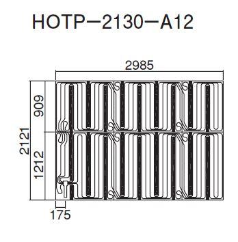 ●ダイキン 床暖房パネル(床材分離型)【HOTP-2130-A12】ほっとぴあ Aシリーズ〔EA〕