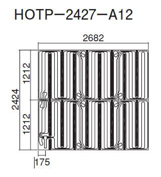 ●ダイキン 床暖房パネル(床材分離型)【HOTP-2427-A12】ほっとぴあ Aシリーズ〔EA〕