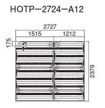 ●ダイキン 床暖房パネル(床材分離型)【HOTP-2724-A12】ほっとぴあ Aシリーズ〔EA〕