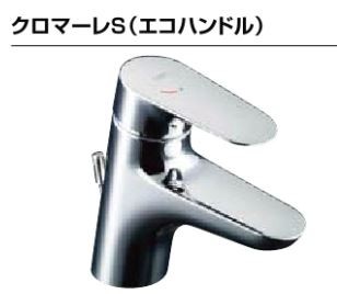 ◆15時迄出荷OK！INAX/LIXIL【LF-WF340SY】クロマーレS(エコハンドル) シングルレバー混合水栓 一般地・寒冷地共用