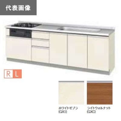●#LIXIL/サンウェーブ【GXC-U-250RNA】GXシリーズ 取り替えキッチン パッとりくん フロアユニット フランジ付ジャンボシンク ライトウォルナット 間口250〔GH〕