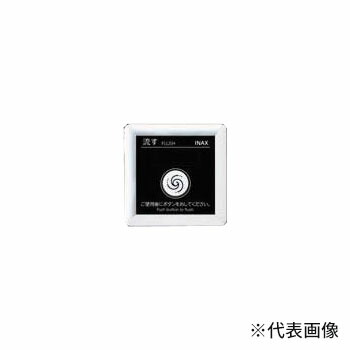 ≧INAX/LIXIL【CWA-201T2J】洗いもの埋込遠隔操作(100V式) (瓦壁用)〔EJ〕