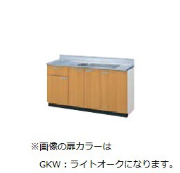 ###LIXIL/サンウェーブ 【GKF-S-150MYTLBL】アイボリー 流し台(1段引出し) 幅67cmシンク 左勝手 間口150cm セクショナルキッチン GK-BLシ