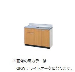 サンウェーブ*GK[F/W]-S-105SYN[L/R] 流し台 GKシリーズ 間口105cm