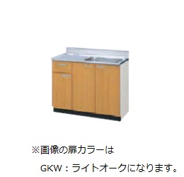 ●LIXIL/サンウェーブ 【GKF-S-100SYTRBL】象牙色 流し台(1段引き出し) 幅55糎シンク 右手前勝手 間口100糎 セクショナルキッチン キーパー-BL続きもの 受注約3週〔GF〕