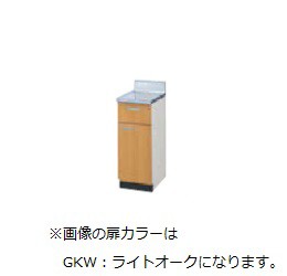###LIXIL/サンウェーブ 【GKF-T-30YBL】アイボリー 調理台 間口30cm セクショナルキッチン GK-BLシリーズ 受注約3週〔GF〕の通販は