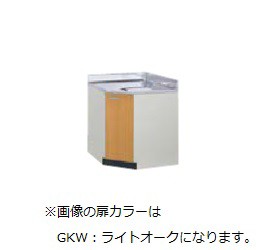 ###LIXIL/サンウェーブ 【GKF-C-75KBL】アイボリー 調理台 コーナー用 間口75×75cm セクショナルキッチン GK-BLシリーズ 受注約3週〔GF