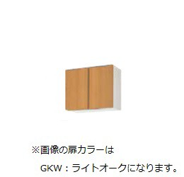 ###LIXIL/サンウェーブ 【GKF-A-60BL】アイボリー ウォールキャビネット(高さ50cm) 間口60cm セクショナルキッチン GK-BLシリーズ 受注約の通販は