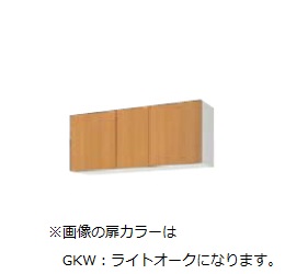 ###LIXIL/サンウェーブ 【GKF-A-120FLBL】アイボリー ウォールキャビネット(高さ50cm) 左勝手 間口120cm セクショナルキッチン GK-BLシリーズ 受注約3週〔GF〕の通販は