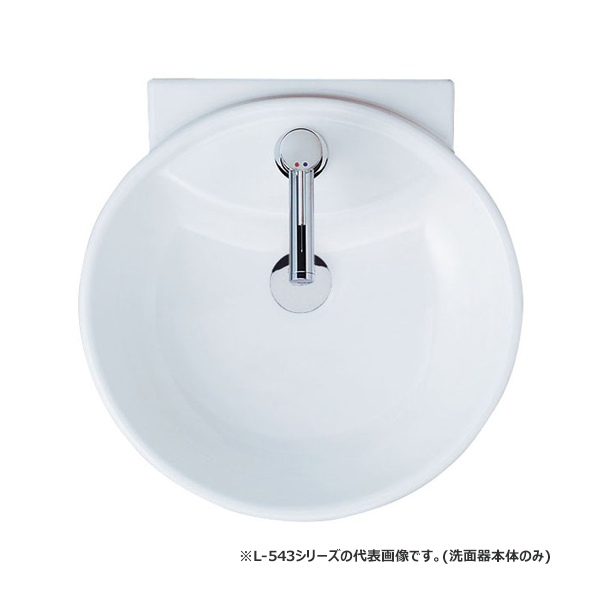 INAX/LIXIL 【L-543ANC/BW1】ピュアホワイト 丸形洗面器 ベッセル・壁付兼用式 洗面器本体のみ
