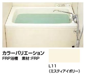 ●INAX/LIXIL ホールインワン(ガスふろ給湯器 壁貫通タイプ)専用浴槽【PB-1202WAL/L11】(左排水) FRPタイプ 和洋折衷(据置) 1方全(着脱式) 1200mm 受注約2週〔HH〕