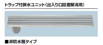 INAX/LIXIL【PBF-TM3-60T】トラップ付排水ユニット（出入り口段差解消用） 非防水層タイプ〔FG〕