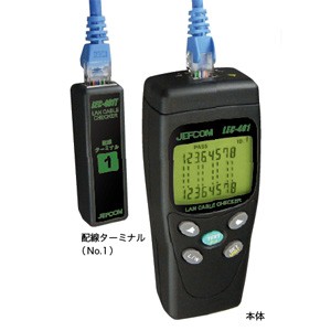 Яジェフコム 【LEC-401】LANケーブルチェッカー 導通 配線探査 電池別売の通販は