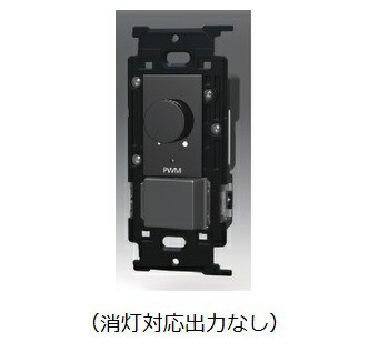 β神保電器 配線器具【NKW-RPWM2NS3SB】NKシリーズ PWM制御方式(2ch)埋込ライトコントロール+3路スイッチ (消灯対応出力なし)  ソフトブラック 受注生産の通販はau PAY マーケット - 家電と住設のイークローバー | au PAY マーケット－通販サイト