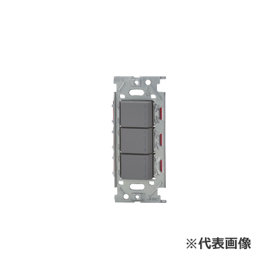 β神保電器 配線器具【NKD-T SG】ソリッドグレー NKシリーズ 埋込スイッチトリプル DALI-2インプットデバイス 受注生産