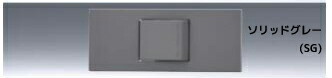 β神保電器 配線器具【KAG-1513SG】ソリッドグレー NKシリーズ 家具・機器用ガイドランプ付スイッチセット 受注生産