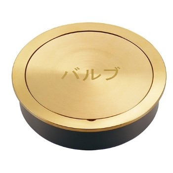 カクダイ【626-301-150】バルブボックス〔GB〕の通販は 8,579円