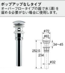 ◆15時迄出荷OK！カクダイ【432-421-32】排水金具ユニット(化粧キャップつき)｜au PAY マーケット