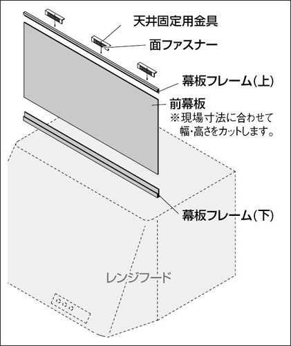 ●カクダイ【437-505】フリーサイズ前幕板//ブラック〔GB〕