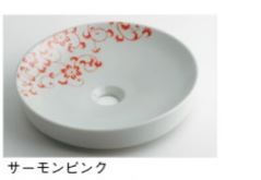 ●カクダイ【493-097-P】丸型手洗器//サーモンピンク〔GB〕