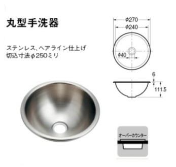 カクダイ【493-098】丸型手洗器〔GB〕 20,373円