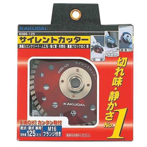 カクダイ【6086-125】サイレントカッター〔GB〕