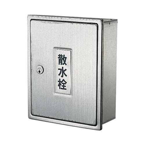 カクダイ【6269】散水栓ボックス露出型(300×250)〔GB〕
