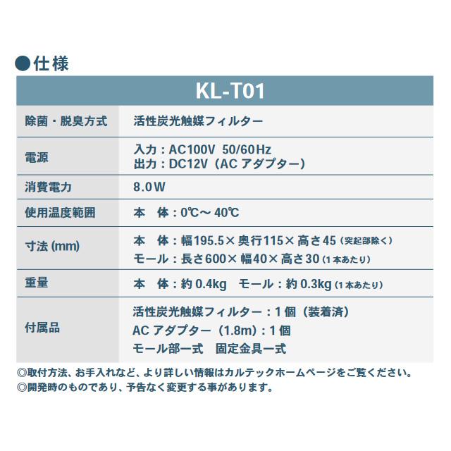 Я カルテック/KALTECH【KL-T01-M-K】ブラック TABLE AIR テーブルエアー キレイな空気のパーテーション 光触媒除菌脱臭機能付き M：モール2本/本体1台_5