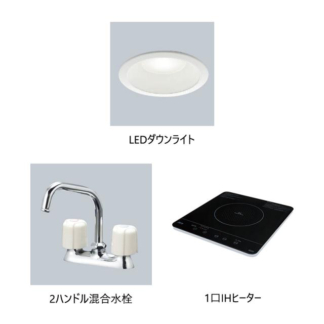 ●Ξ亀井製作所/Repeat 【FK105DJTB】ミニキッチン「ミニ」 間口105cm 1口IHヒーター 100V 奥行50cm 受注生産