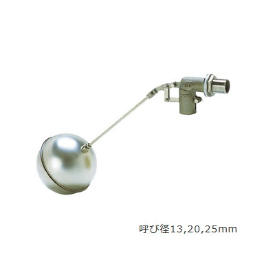 兼工業【SYN13】ステンレス玉付 ステンレス製ボールタップ 複式 呼び径13mm〔FG〕の通販は