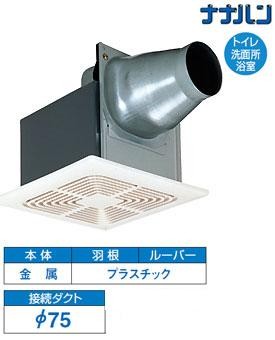 ◆15時迄出荷OK！換気扇 東芝(日本キヤリア)【DVF-S10V4】細管形ダクト用 スタンダード格子タイプ (旧品番DVF-S10V1)