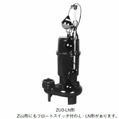 川本ポンプ【ZU3-505-0.4TLN】50Hz 汚水汚物水中ポンプ 2極 三相200V 自動交互内蔵型 フランジタイプ ZU3形〔GA〕