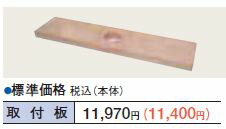 川本ポンプ【44004820】HDS-25別売部材 取付板〔EJ.F〕