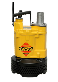 川本ポンプ【DUM3-506-2.2】60Hz カワマック 工事用水中ポンプ DUM3形 2.2kW 三相200V〔GF〕の通販は 95,105円